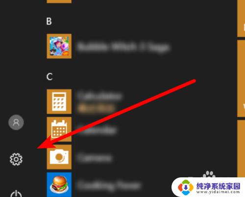 win10回收站自动删除文件 如何设置Win10自动删除回收站中的文件