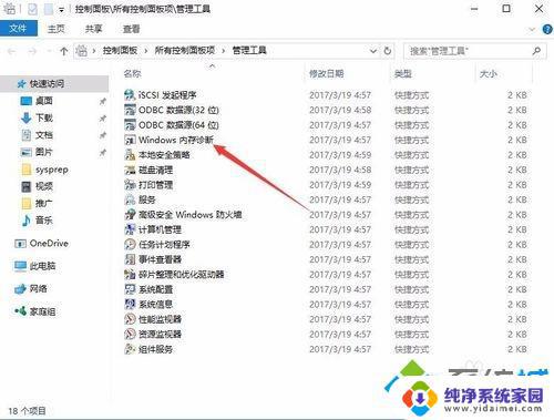 怎么确定蓝屏是内存引起的？教你如何排除蓝屏问题！