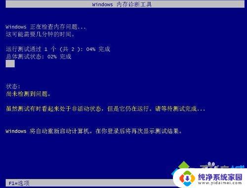 怎么确定蓝屏是内存引起的？教你如何排除蓝屏问题！