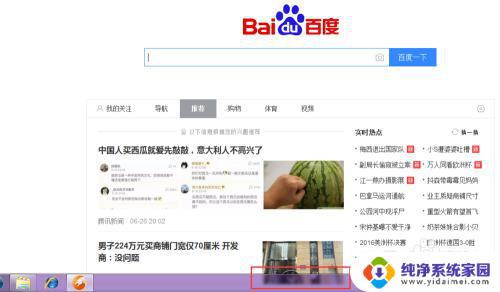 win7任务栏隐藏 如何在win7系统中隐藏桌面下的任务栏