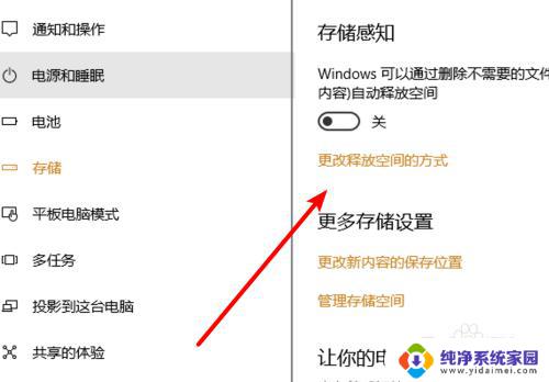 win10回收站自动删除文件 如何设置Win10自动删除回收站中的文件