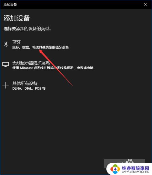 笔记本怎么连接蓝牙设备 win10笔记本电脑无法连接蓝牙设备