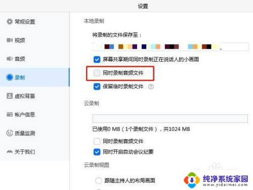 腾讯会议ipad录屏为什么没有声音 苹果腾讯会议录屏声音问题怎么解决