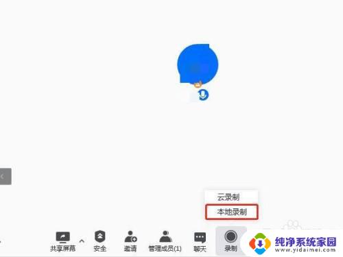 腾讯会议ipad录屏为什么没有声音 苹果腾讯会议录屏声音问题怎么解决