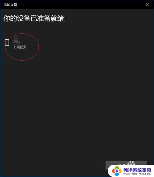 笔记本怎么连接蓝牙设备 win10笔记本电脑无法连接蓝牙设备