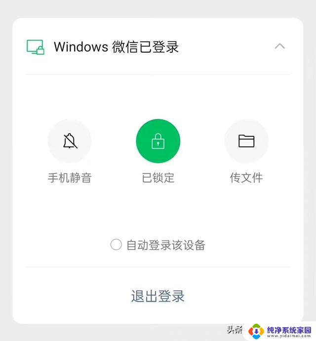 Windows微信3.9.5更新，给你分享整理了新增功能！了解最新版Windows微信的新增功能