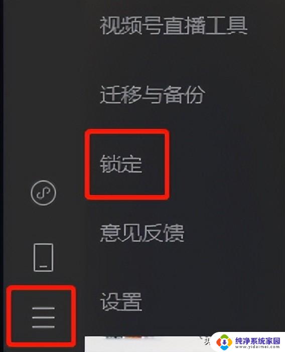 Windows微信3.9.5更新，给你分享整理了新增功能！了解最新版Windows微信的新增功能