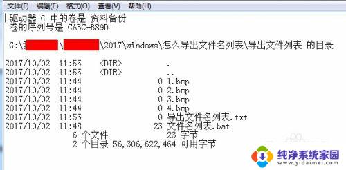 怎样把文件夹里的文件生成列表 如何导出文件名列表到Excel表格中