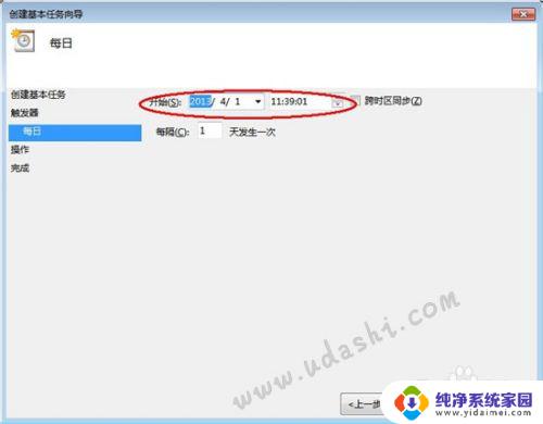 win7任务计划自动关机 Win7任务计划程序自动关机设置方法