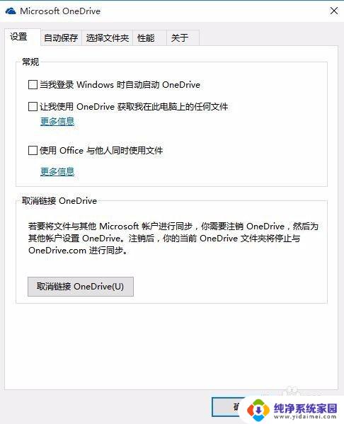 电脑待机时cpu占用 如何解决Windows10待机状态内存占用过高的问题