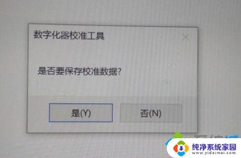 Win10电脑触摸屏校正方法：轻松解决屏幕偏移问题