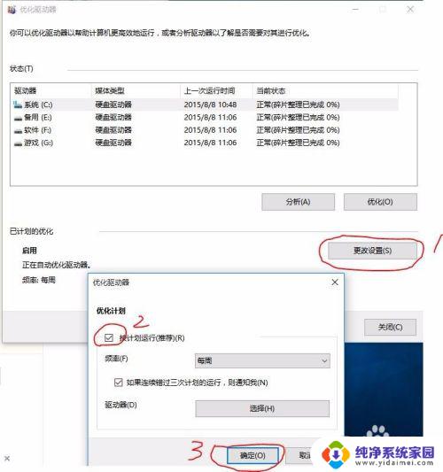 电脑待机时cpu占用 如何解决Windows10待机状态内存占用过高的问题