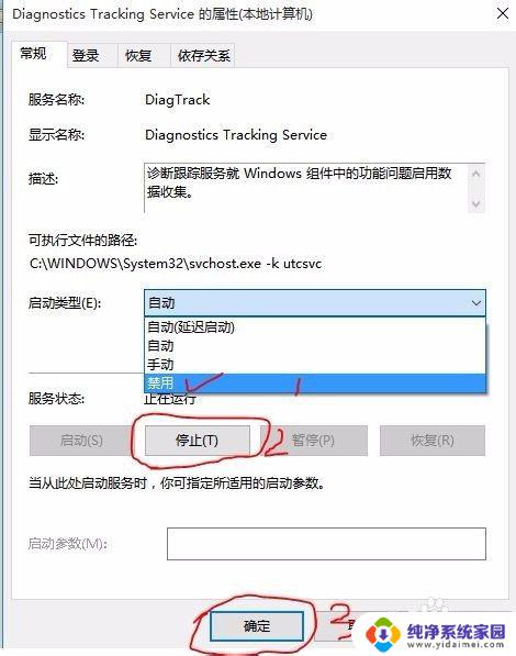 电脑待机时cpu占用 如何解决Windows10待机状态内存占用过高的问题