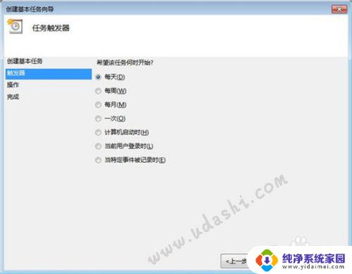 win7任务计划自动关机 Win7任务计划程序自动关机设置方法