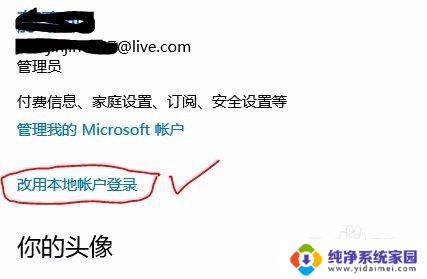 电脑待机时cpu占用 如何解决Windows10待机状态内存占用过高的问题