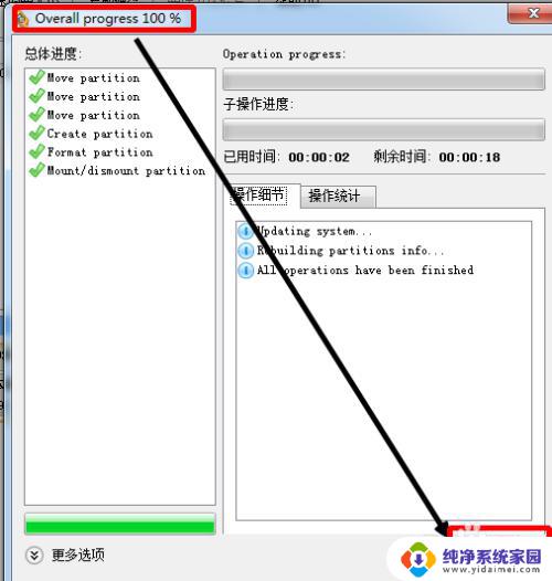 将win7系统装到一个分区 win7系统安装后如何进行硬盘分区设置