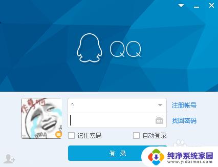 qq每次登陆都要手机验证怎么取消 QQ登陆手机验证取消方法