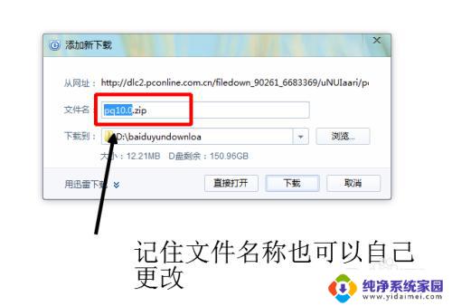 将win7系统装到一个分区 win7系统安装后如何进行硬盘分区设置