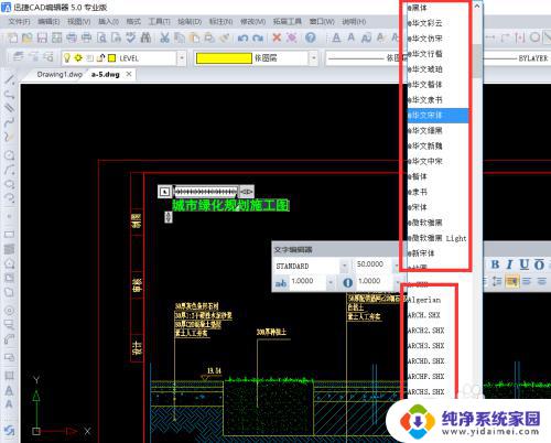 cad怎么改变字体方向 CAD文字横竖排版调整方法