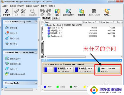 将win7系统装到一个分区 win7系统安装后如何进行硬盘分区设置