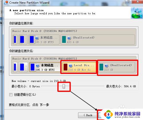 将win7系统装到一个分区 win7系统安装后如何进行硬盘分区设置