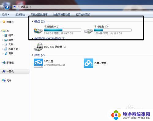 将win7系统装到一个分区 win7系统安装后如何进行硬盘分区设置