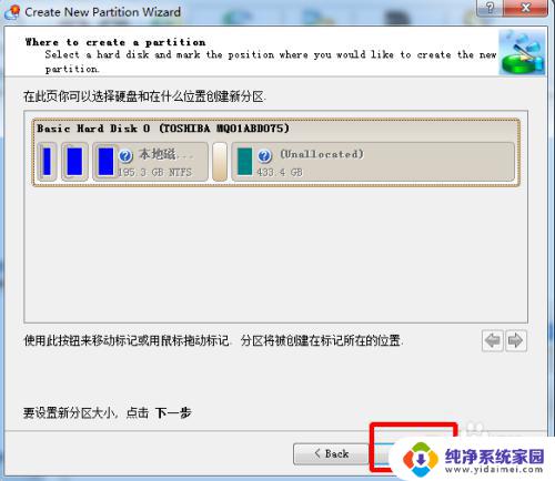 将win7系统装到一个分区 win7系统安装后如何进行硬盘分区设置