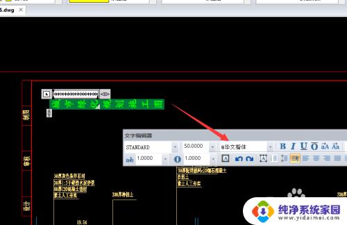 cad怎么改变字体方向 CAD文字横竖排版调整方法