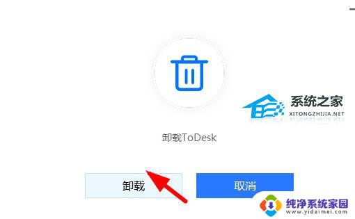 Todesklite怎么卸载？简单易懂的步骤来帮你卸载Todesklite