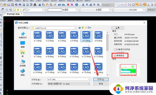 cad怎么改变字体方向 CAD文字横竖排版调整方法