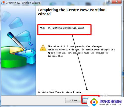 将win7系统装到一个分区 win7系统安装后如何进行硬盘分区设置