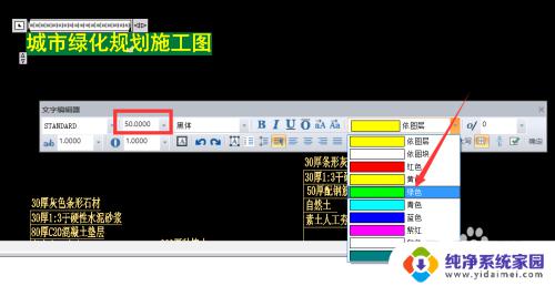 cad怎么改变字体方向 CAD文字横竖排版调整方法