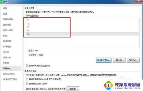 打开表格提示内存或磁盘空间不足 内存不足导致excel无法打开怎么办