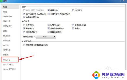 打开表格提示内存或磁盘空间不足 内存不足导致excel无法打开怎么办