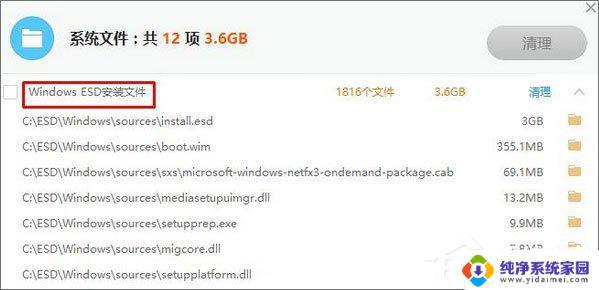 Win10ESD文件是什么？一文让你彻底了解！