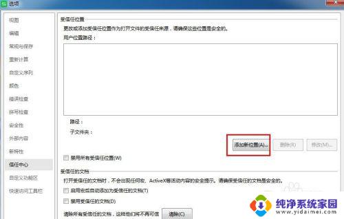 打开表格提示内存或磁盘空间不足 内存不足导致excel无法打开怎么办