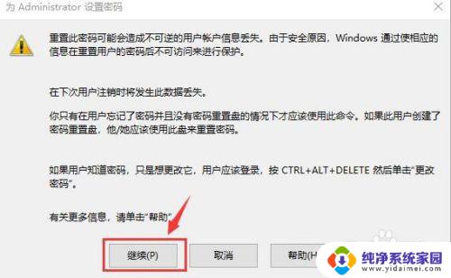 win10禁用管理员账户如何启用 电脑win10系统管理员账户被禁用了怎么恢复