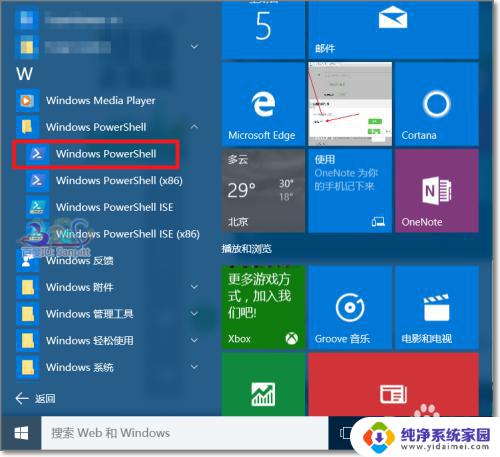 win10手机连接可以卸载吗解答及步骤详解