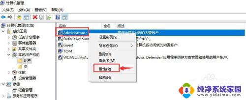 win10禁用管理员账户如何启用 电脑win10系统管理员账户被禁用了怎么恢复