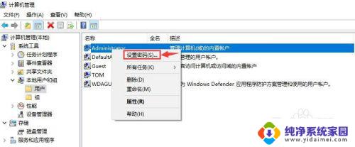 win10禁用管理员账户如何启用 电脑win10系统管理员账户被禁用了怎么恢复