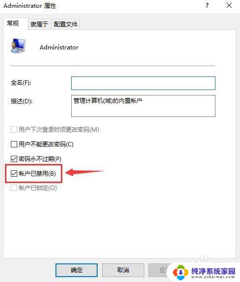 win10禁用管理员账户如何启用 电脑win10系统管理员账户被禁用了怎么恢复