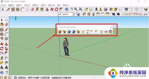 vray工具栏怎么调出来 vray安装完成后sketchup界面没有vray选项