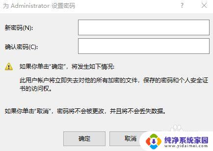 win10禁用管理员账户如何启用 电脑win10系统管理员账户被禁用了怎么恢复