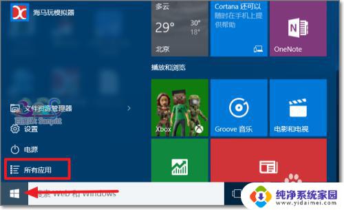 win10手机连接可以卸载吗解答及步骤详解