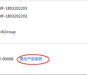 win7系统激活密钥在哪里看 在哪查看win7系统激活密钥