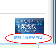 win7系统激活密钥在哪里看 在哪查看win7系统激活密钥