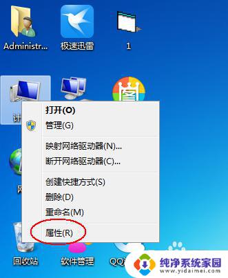 win7系统激活密钥在哪里看 在哪查看win7系统激活密钥