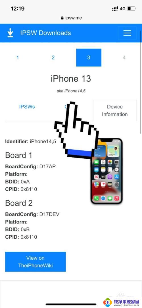 iphone13系统版本 iOS如何更新到中间版本