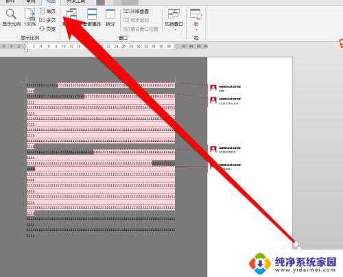 Word怎么查看批注：轻松了解Word中查看批注的方法