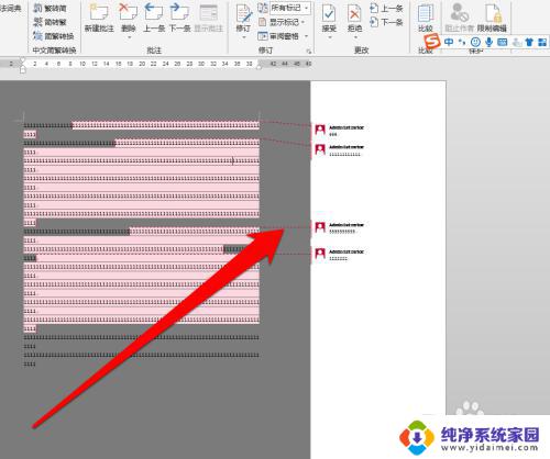 Word怎么查看批注：轻松了解Word中查看批注的方法